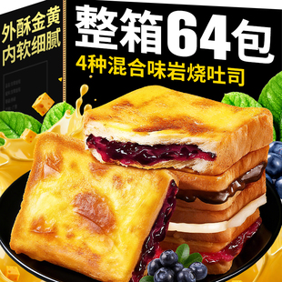 蓝莓岩烧吐司夹心乳酪面包早餐解馋蛋糕整箱零食小吃速食品糕点