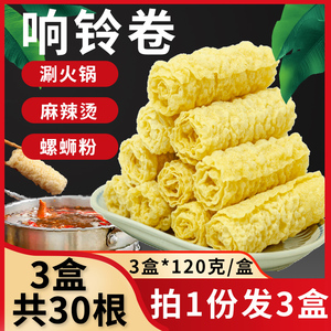 响铃卷油炸腐竹豆皮卷火锅食材三秒做腐皮虾滑油豆皮卷干货批发纯