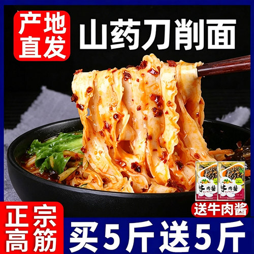 刀削面铁棍山药5斤整箱