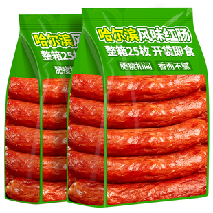 哈尔滨风味红肠即食正宗老式 火腿烤肠真空熟食肉联解馋零食特产