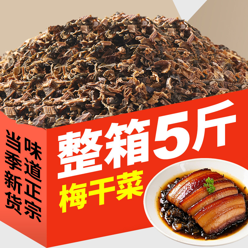 正宗梅干菜农家自制霉菜干货梅干菜1斤装特产批发扣肉专用旗舰店