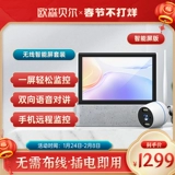 Монитор, комплект для коммерческого использования, мобильный телефон для домашнего использования, беспроводная камера видеонаблюдения