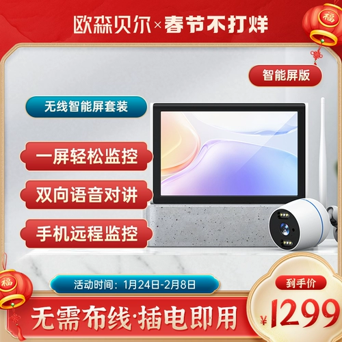 Монитор, комплект для коммерческого использования, мобильный телефон для домашнего использования, беспроводная камера видеонаблюдения