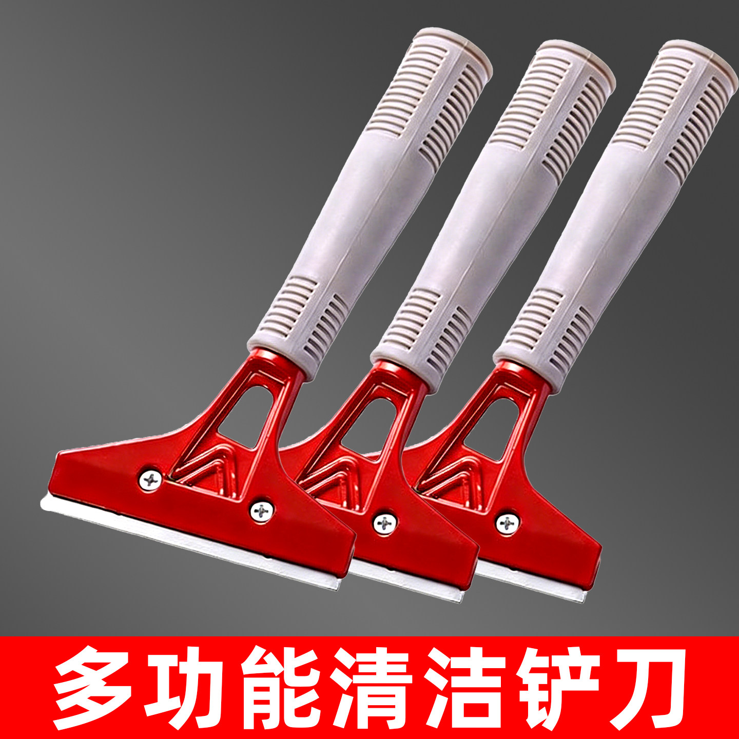 云石铲刀开荒保洁专用美缝除胶刮墙皮玻璃地面多功能清洁刮刀工具
