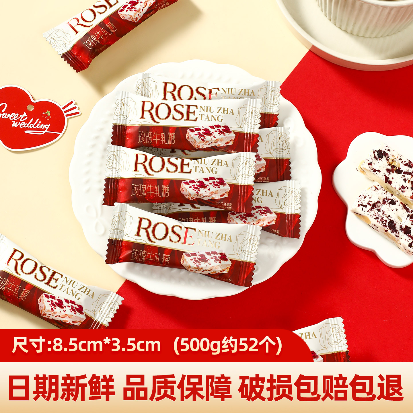时尚珍爱高颜值玫瑰牛轧糖结婚订婚喜庆伴手礼糕点小零食喜庆糖果