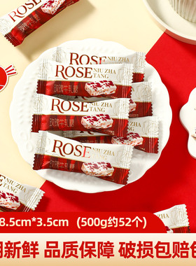 时尚珍爱高颜值玫瑰牛轧糖结婚订婚喜庆伴手礼糕点小零食喜庆糖果