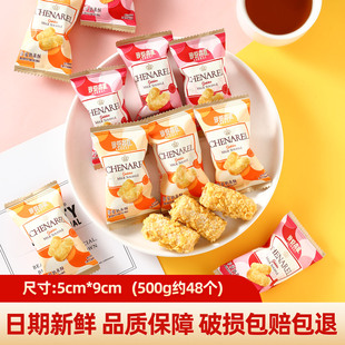 高颜值黄油酥结婚订婚喜庆糖果伴手礼散装批发零食（代可可脂）