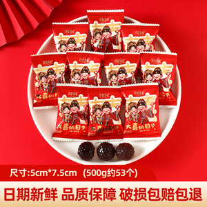 高颜值蓝莓山楂味软糖结婚订婚喜庆糖果伴手礼散装批发小零食