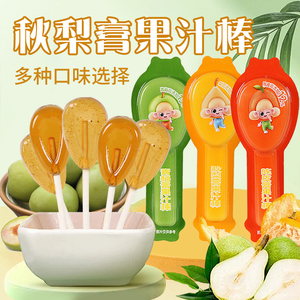秋梨膏棒棒糖独立小包糖果六一儿童节分享果汁软糖软贻健康小吃