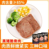 То есть обеденный обед Мясо мясные черные свиньи отдельно упакованные сэндвичи с ветчиной Специальные кусочки мяса и коммерческий флагманский магазин