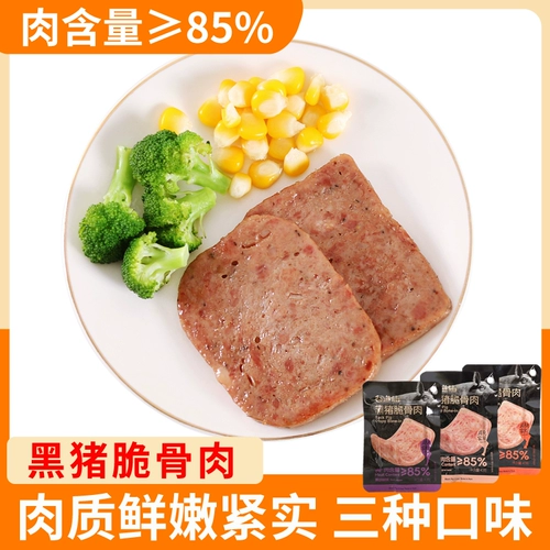 То есть обеденный обед Мясо мясные черные свиньи отдельно упакованные сэндвичи с ветчиной Специальные кусочки мяса и коммерческий флагманский магазин