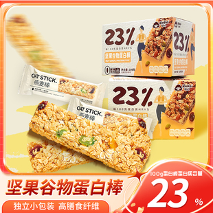 脂肪无糖精食品果蔬坚果热量解馋零食 健身蛋白棒燕麦片代餐0反式