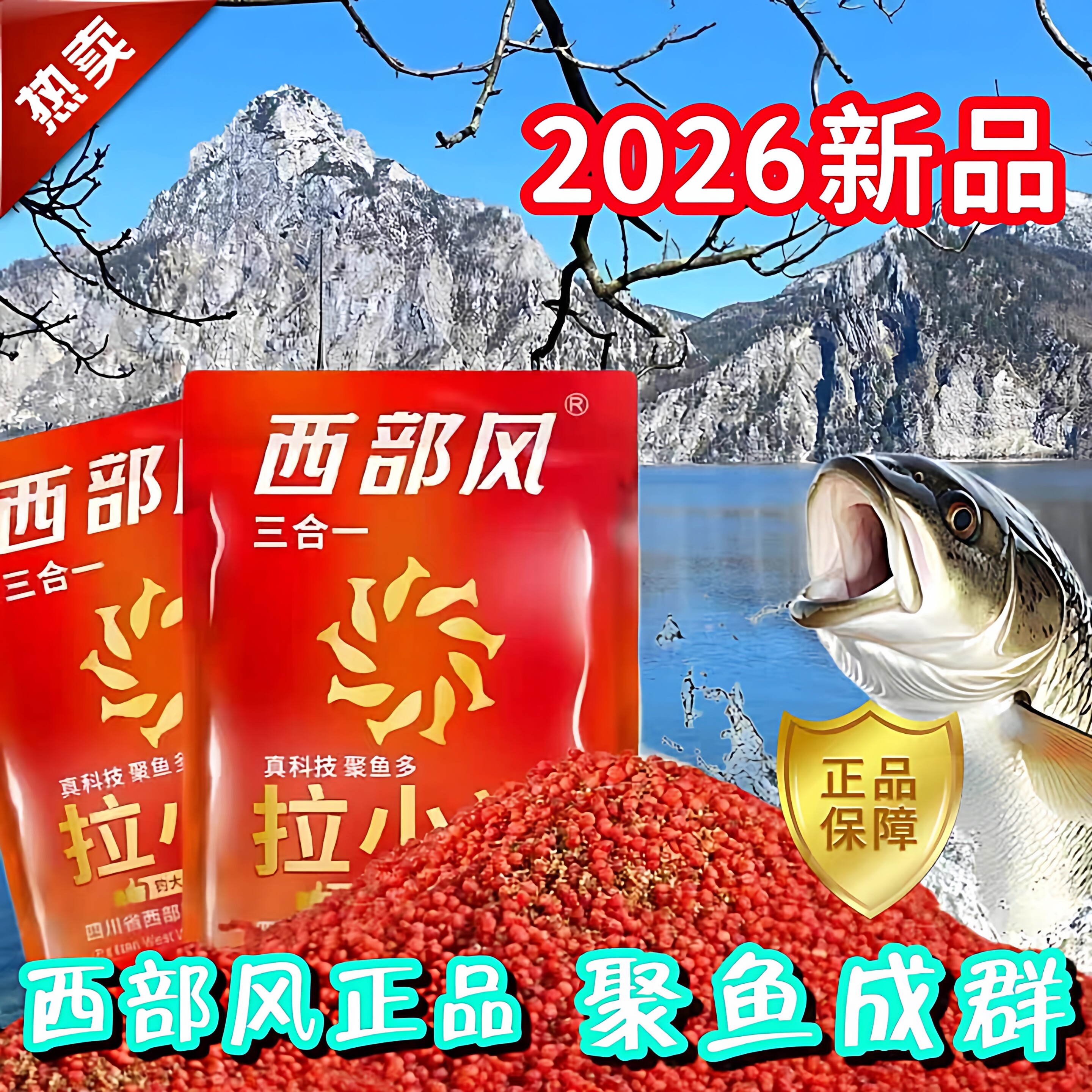 西部风纯小米拉饵野钓鲫鱼四季通用维它米饵料开袋即用拉小米鱼饵