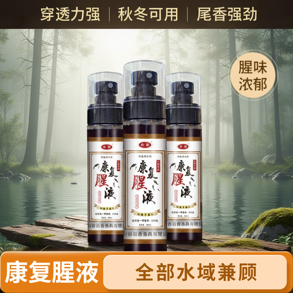 赤胆康复腥液浓缩型钓鱼添加液全鱼种通用黑坑野钓鲫鲤鳊鱼添加剂,户外/登山/野营/旅行用品,鱼饵添加剂,淘宝优惠券,粉丝福利购,淘宝优惠卷