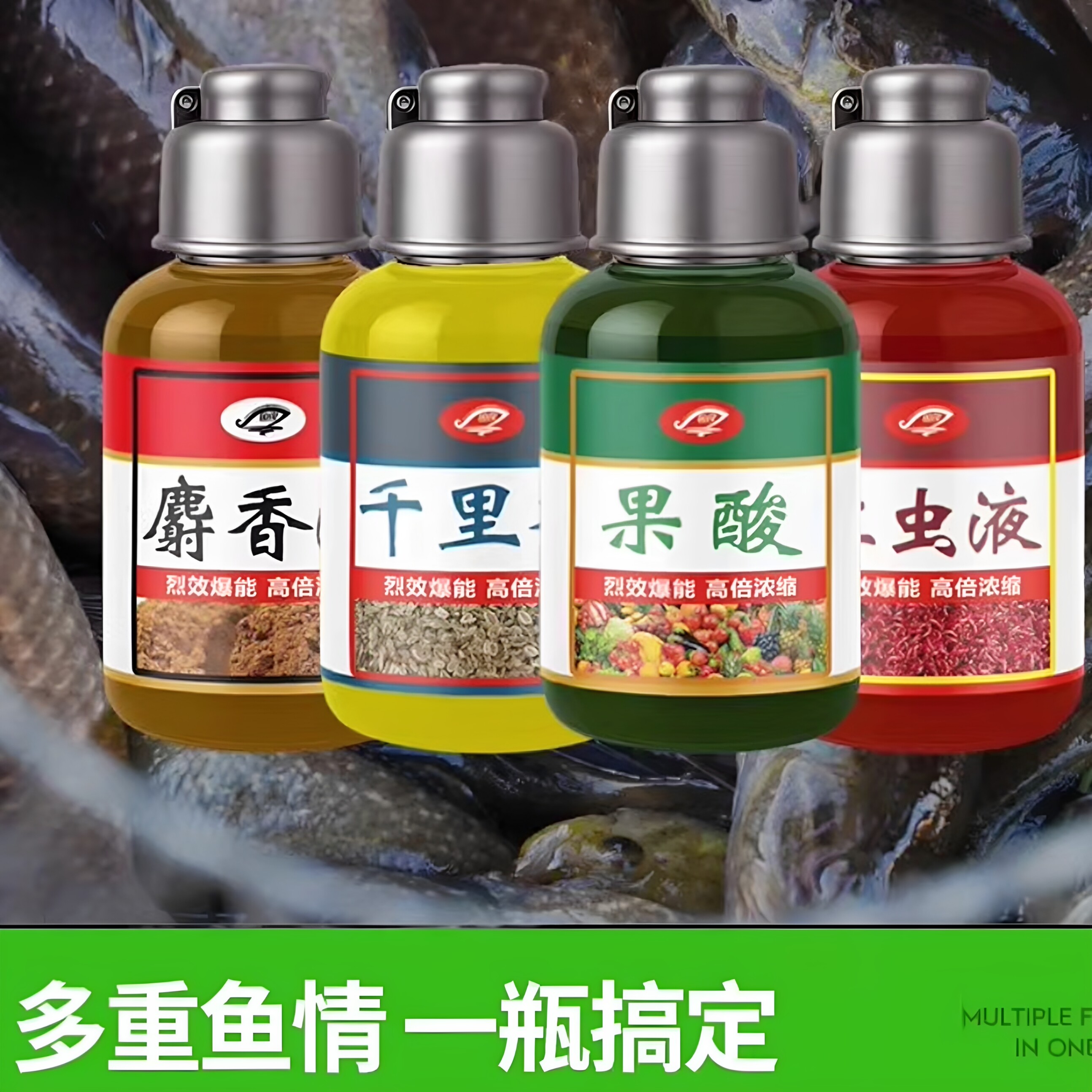 果酸千里香麝香酒诱鱼剂