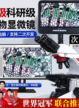 创迹光学三目生物显微镜实验室专用专业级双目高清电子高倍可看细菌医学病理切片精子活力水产养殖带屏幕