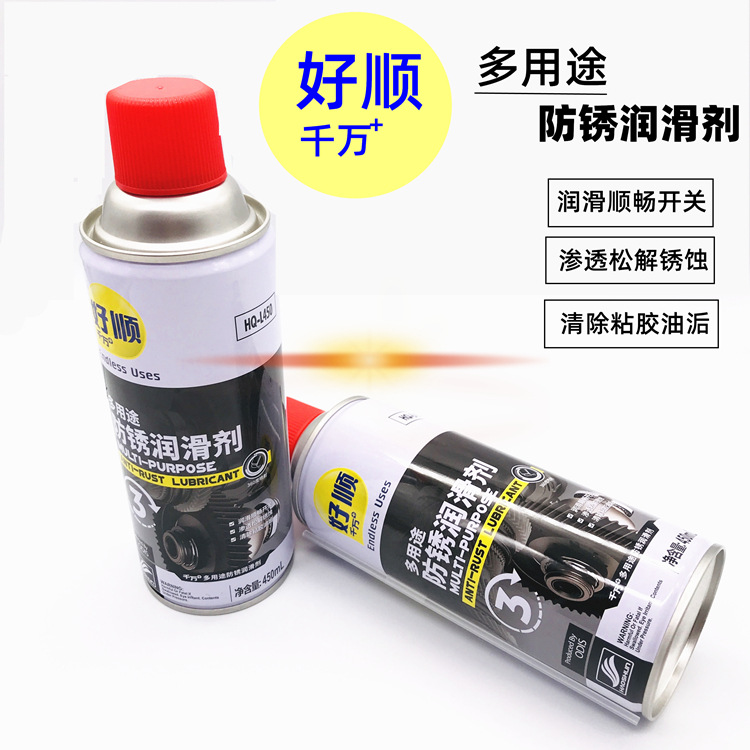 好顺千万除锈防润滑剂金属强力螺丝栓动松 450ML油喷锁头车门开关