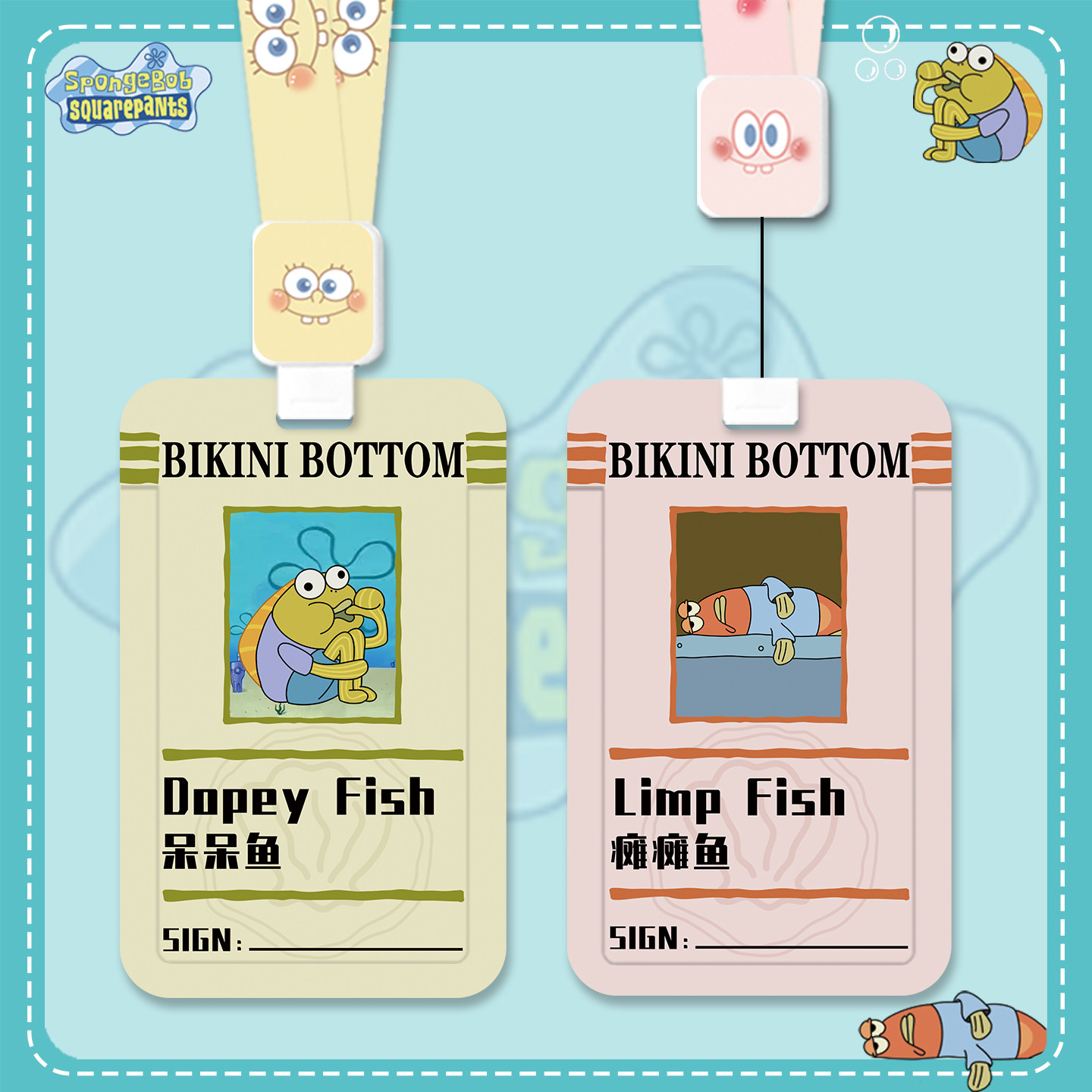 呆呆鱼酷酷鱼比奇堡居民身份证卡套可爱卡通证件套卡套学生饭卡校园卡公交地铁卡保护套门禁卡套伸缩挂脖绳,文具电教/文化用品/商务用品,卡套/证件套,淘宝优惠券,粉丝福利购,淘宝优惠卷