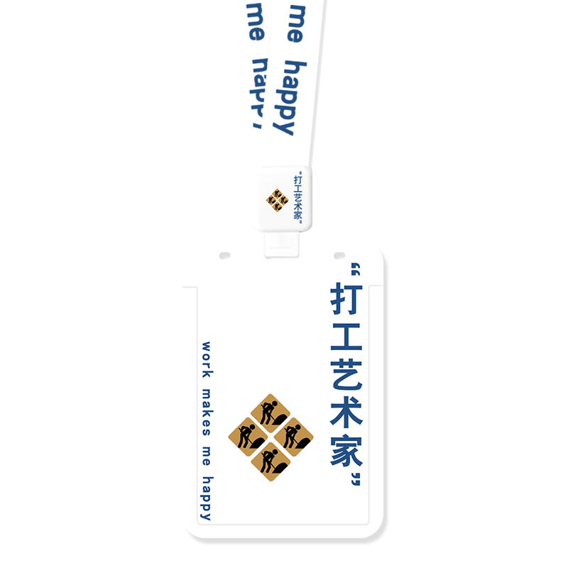 大号卡套工牌厂牌伸缩绳子挂脖
