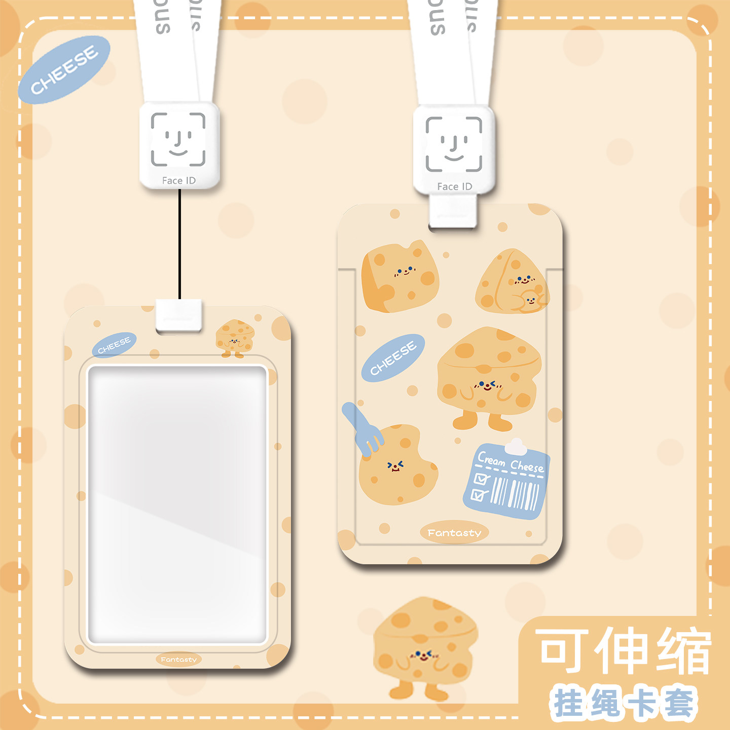 cheese奶酪卡套可爱ins图片