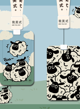 可爱满屏小羊伸缩绳ins奶黄学生公交卡套校园学生卡保护饭卡交通复古羊城通武汉通身份证银行卡工作吊牌门禁