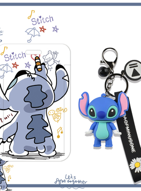 可爱史迪仔公交卡套校园学生卡保护壳饭卡交通一卡通羊城通武汉通身份证银行卡工作吊牌门禁卡少女可爱ins绳