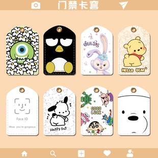 开门否好运门禁卡pu软皮 小区门卡套电梯卡一卡通水滴小卡套长方形钥匙扣感应小区门禁卡保护套电瓶车nfc可爱