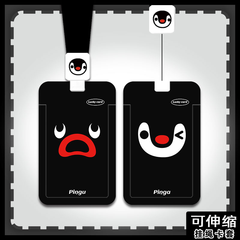 pingu企鹅竖版卡套带伸缩扣挂绳