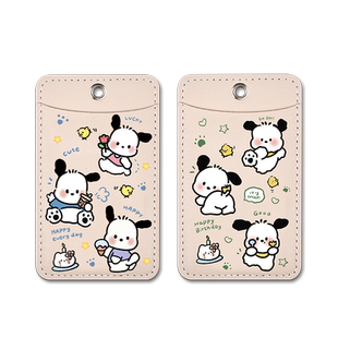 可爱帕恰狗软卡套pu仿皮双面装卡工牌胸卡员工作证门禁饭卡保护套带挂绳挂脖地铁门禁出入证学生卡pu皮套