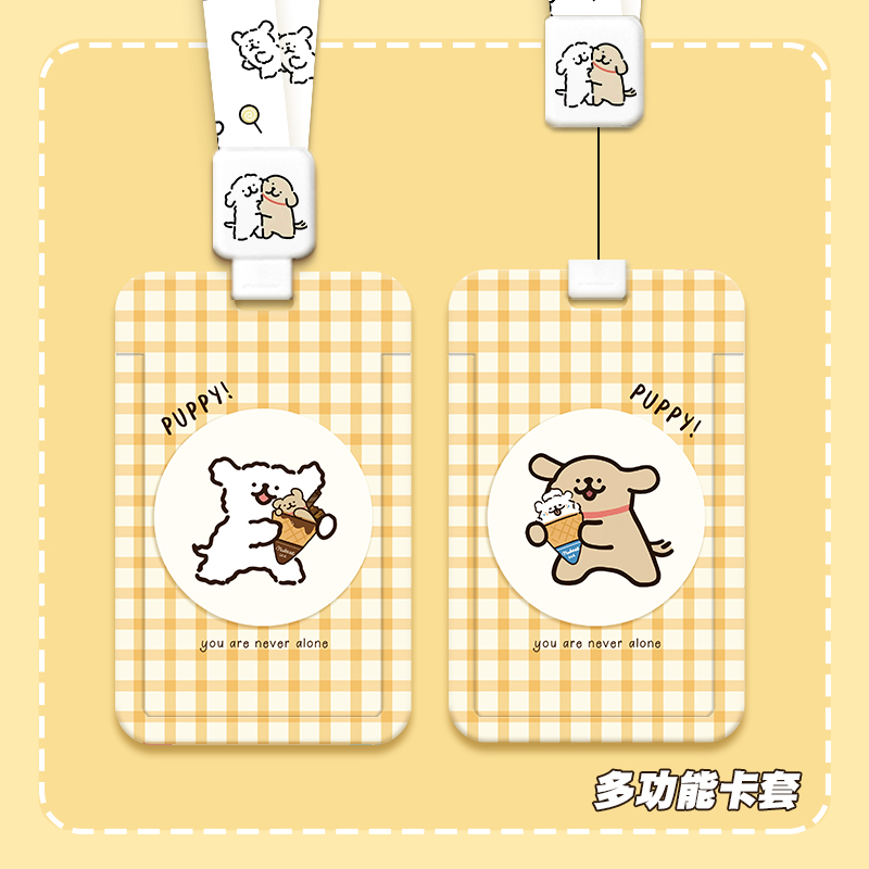 线条小狗卡套学生饭卡校园卡公交