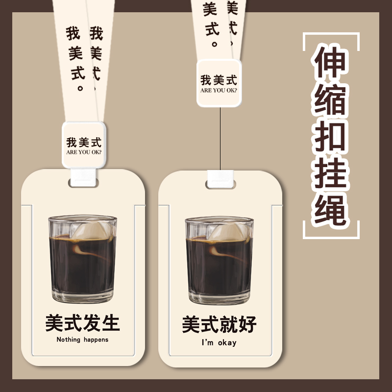 ins复古美式卡套伸缩扣挂绳地铁