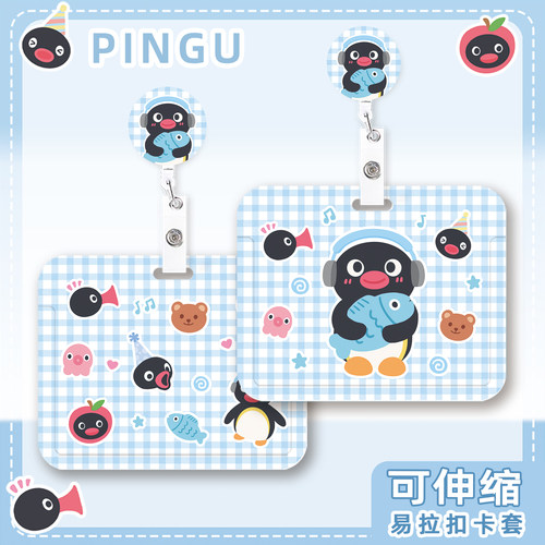 pingu企鹅横版卡套带伸缩扣挂绳
