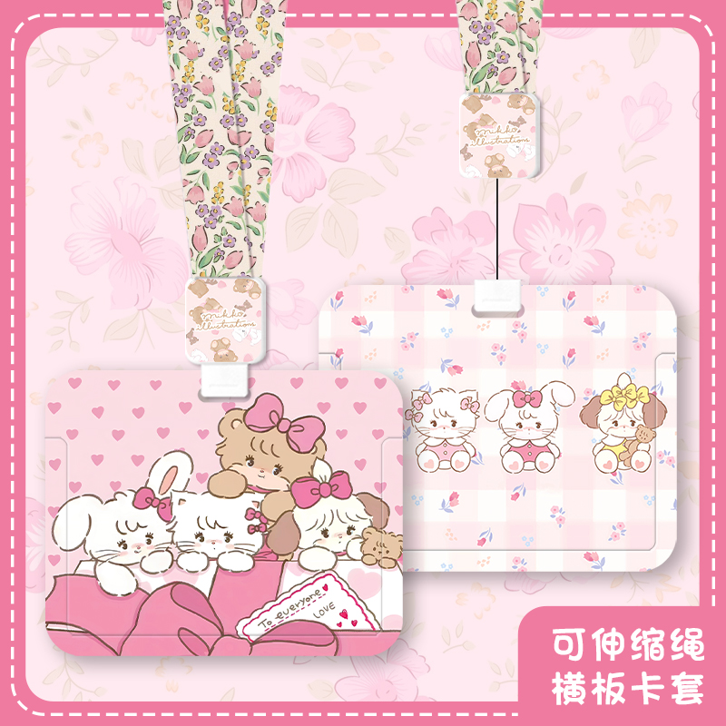 可爱少女礼物mikko卡套横板卡套