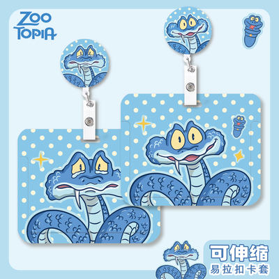 疯狂动物城2盖瑞一条蛇卡套