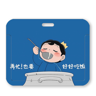好好吃饭波吉可爱校牌硬壳可伸缩夹扣护士工作证胸牌易拉扣医生证件工牌保护壳卡套门禁卡横板创意学生胸卡夹