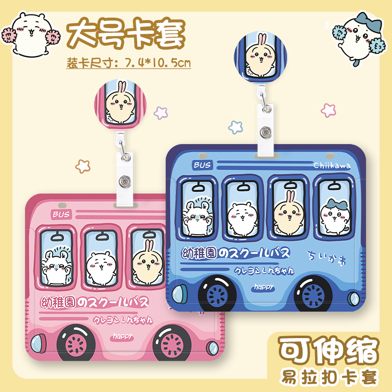 大号A7*10工牌可伸缩可爱创意