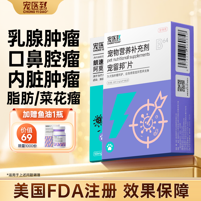 狗狗脂肪瘤乳腺瘤肿快消药宠物鼻腔皮脂腺瘤专用猫非特效药艾肿平