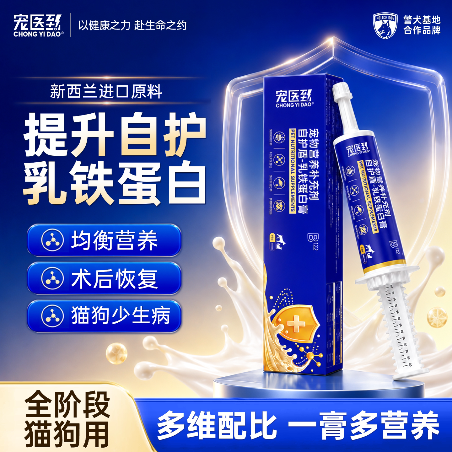 新西兰进口丨乳铁蛋白增强免疫力图片