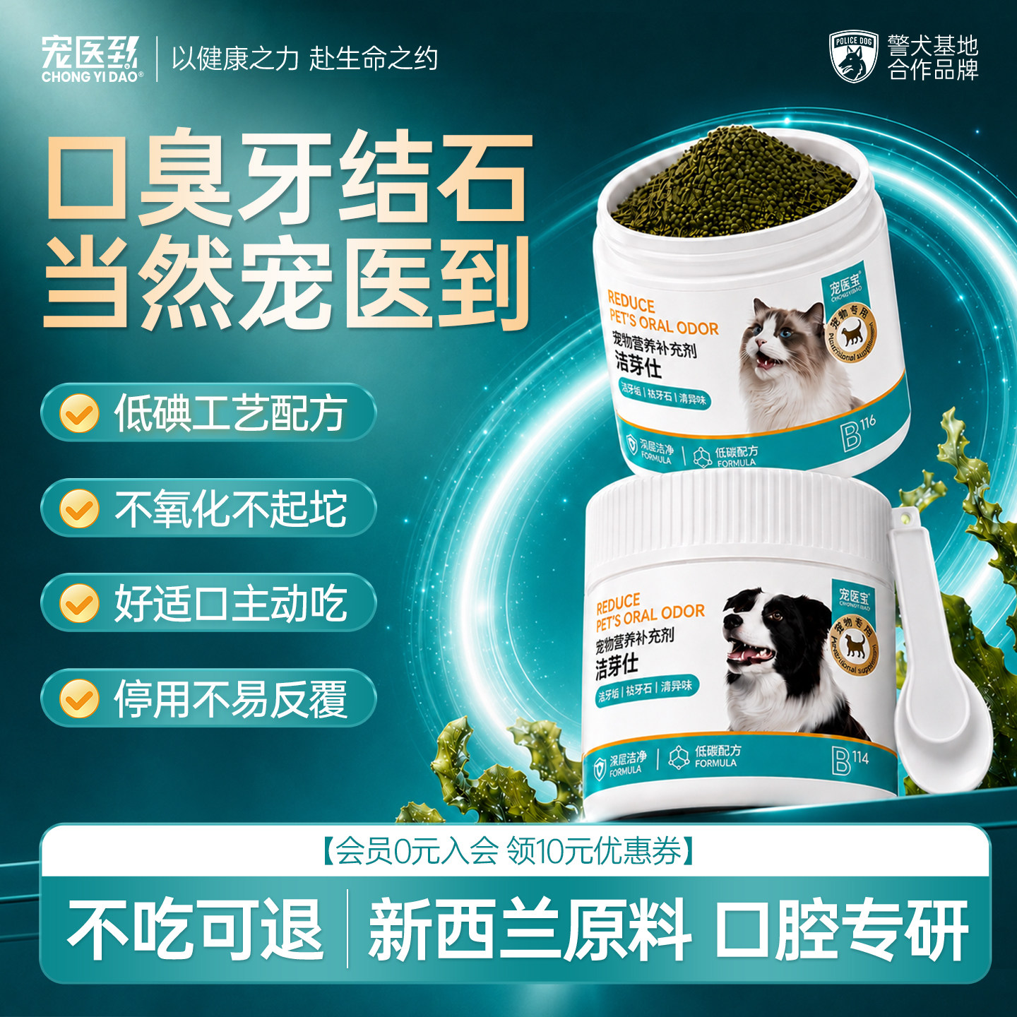 猫咪狗狗洁牙粉宠物专用去口臭图片