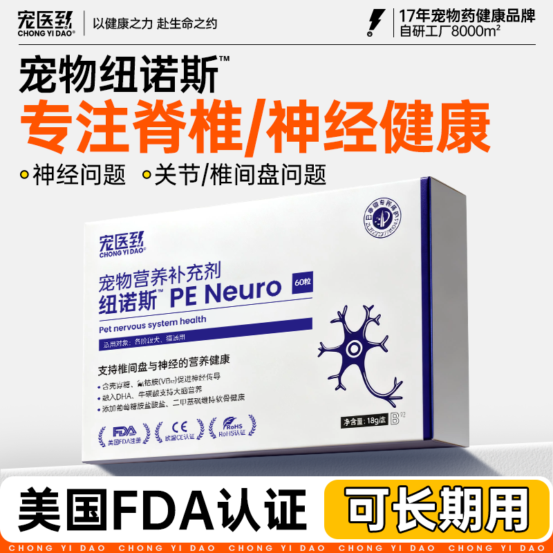 宠医到纽诺斯狗狗神经炎专用脊椎洛宠物甲钴胺猫络维生素b12非药,宠物/宠物食品及用品,猫狗通用营养膏,淘宝优惠券,粉丝福利购,淘宝优惠卷