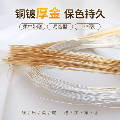 Мягкие линии, 14 тыс. Сумка золотая проволочная проволочная проволочная проволока Медная проволока Анти -глинистая линия
