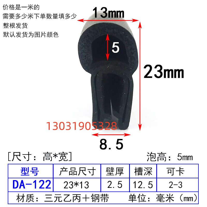 23*13mm三元U型包边密封条挖掘机配电箱机柜汽车门侧顶泡密封胶条