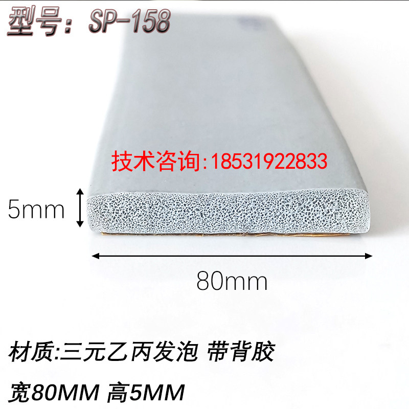 三元乙丙发泡平板自带背胶EPDM配电箱柜抗老化防撞耐腐蚀密封条,基础建材,密封条,淘宝优惠券,粉丝福利购,淘宝优惠卷