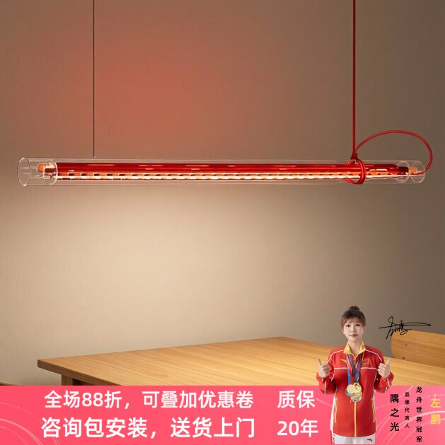 包豪斯红条极简餐厅吊灯