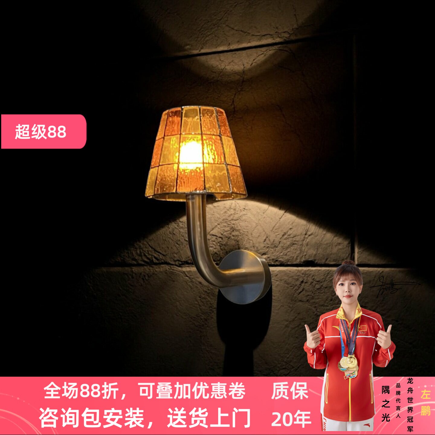 法式复古包豪斯彩色玻璃壁灯