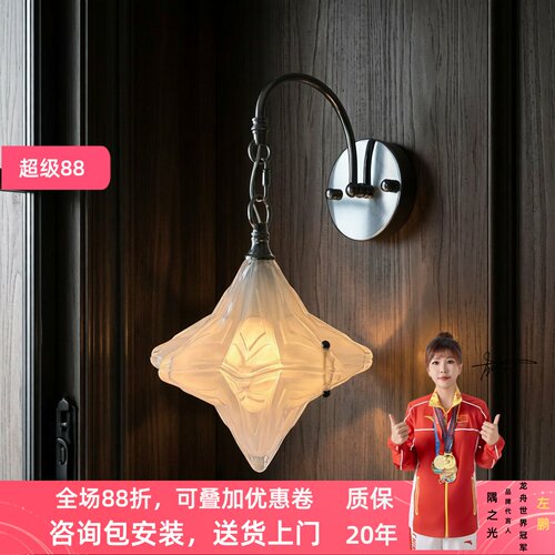 中古包豪斯星星玻璃床头壁灯