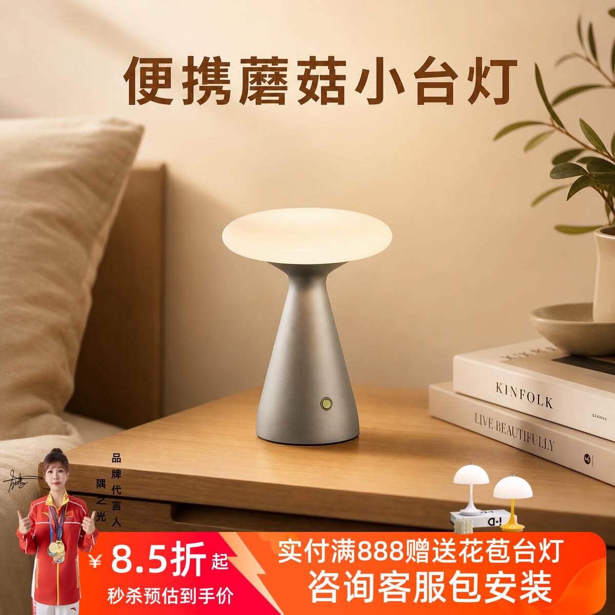西班牙KONOS触摸调光充电台灯