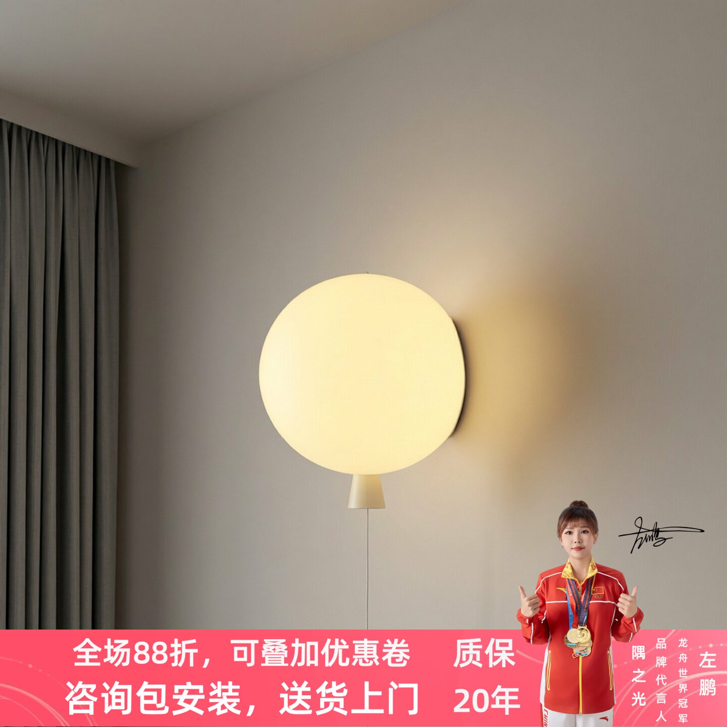 BrokisMemory彩色气球壁灯