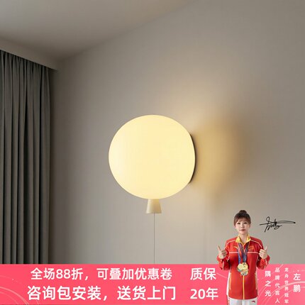 Brokis Memory气球捷克壁灯设计师走廊卧室床头彩色儿童房氛围灯