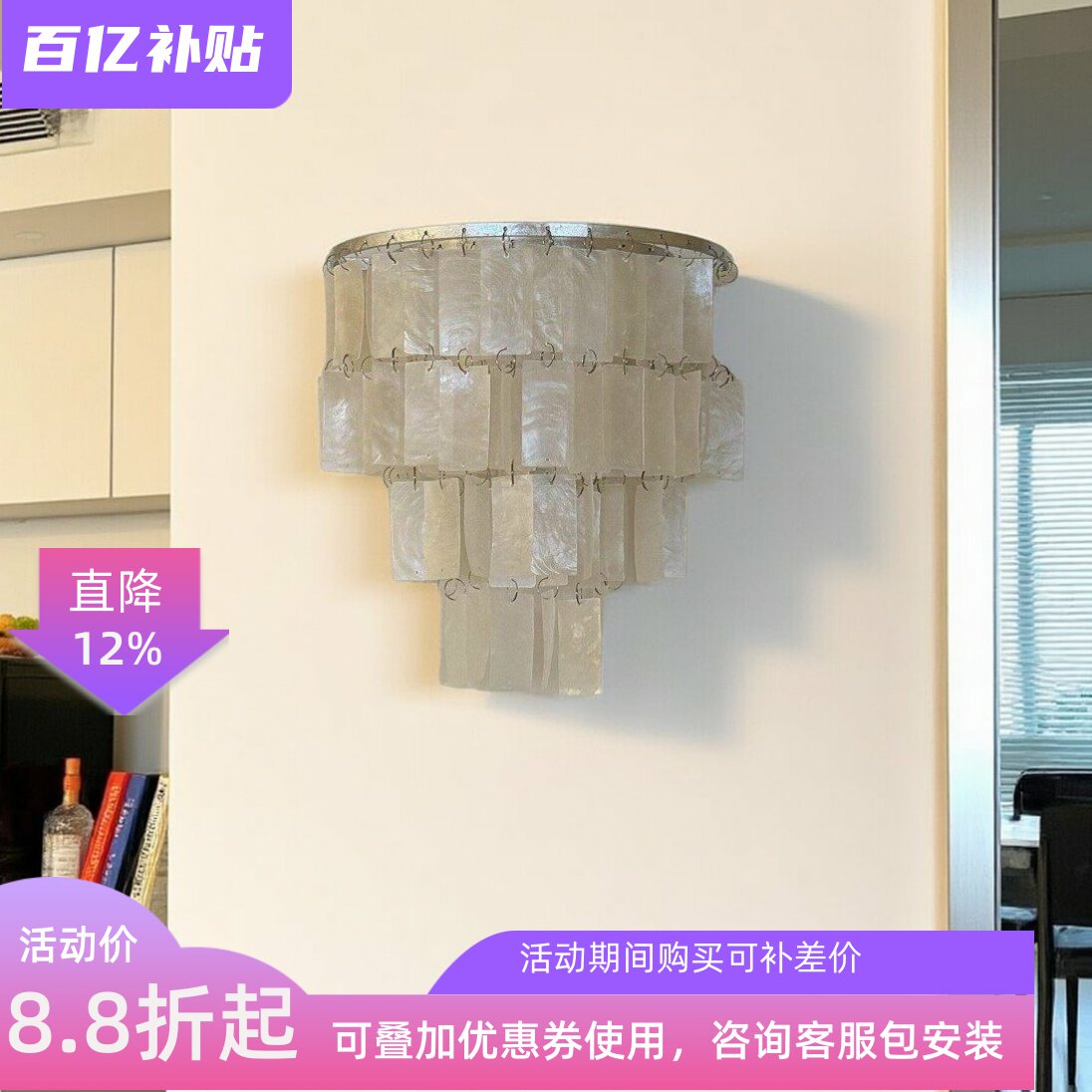 设计师款法式贝壳壁灯复古verpan风铃墙灯卧室床头走廊客厅氛围灯